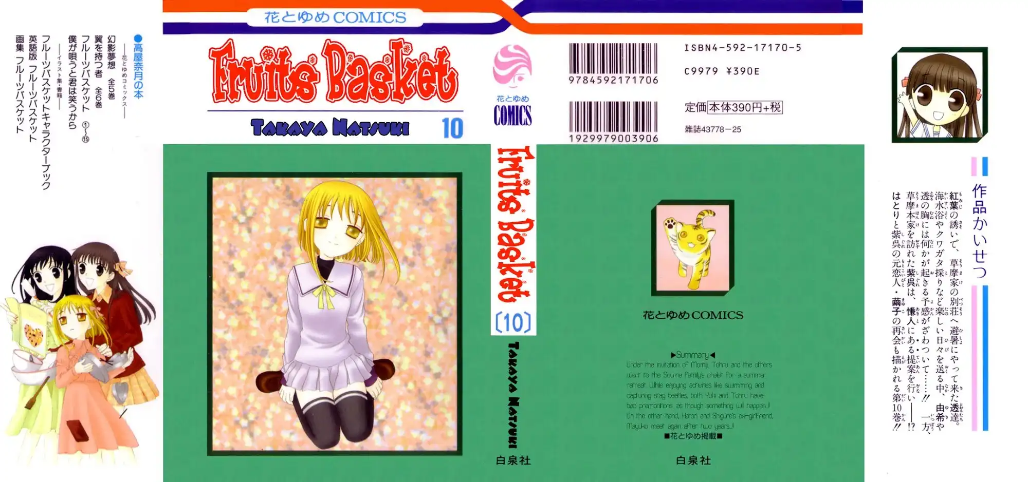 Fruits Basket Chapter 54 2